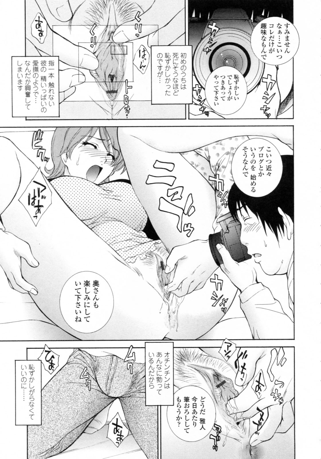 [Yumesaki Sanjuro] Nuretachi Yarimakuri - Extreme Sex page 29 full