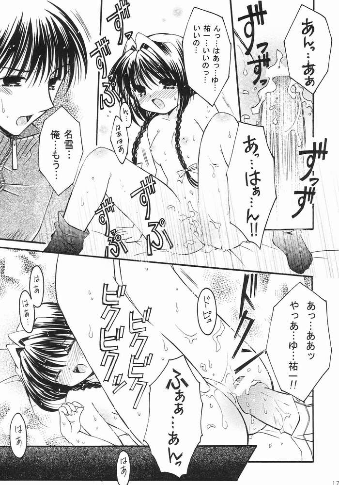 (C65) [Mizuiro Koneko (Todoroki)] Nekonayu (Kanon) page 14 full