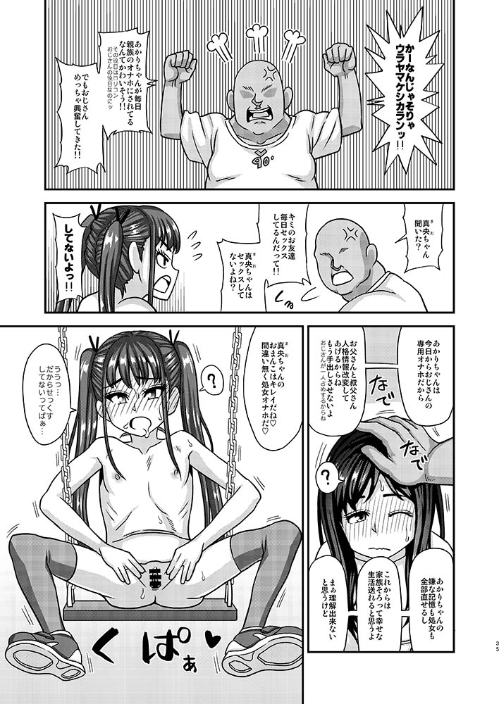 [Futanarun (Kurenai Yuuji)] Jouhou Kaihen Lolicon Oji-san 2 [Digital] page 35 full