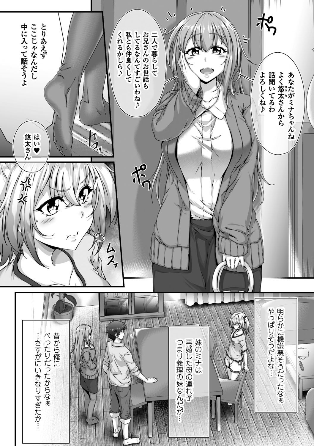 [Anthology] 2D Comic Magazine Ero Bitch ni Netorareta Otoko-tachi Vol. 2 [Digital] page 30 full