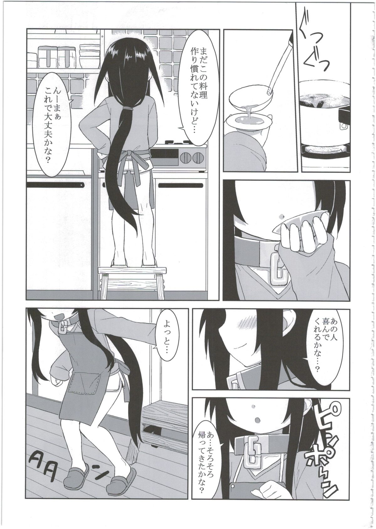 (C86) [Hiroi Heya (GakuGaku)] Reika-san to Motto Issho!! page 45 full