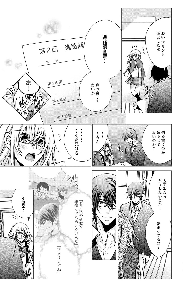 [Maguro Ouji] Nyota Ecchi. 3 ~Mada Mada Ore, Onna no Karada de Gikei to Koi Oshite Imasu~ [Digital] page 35 full