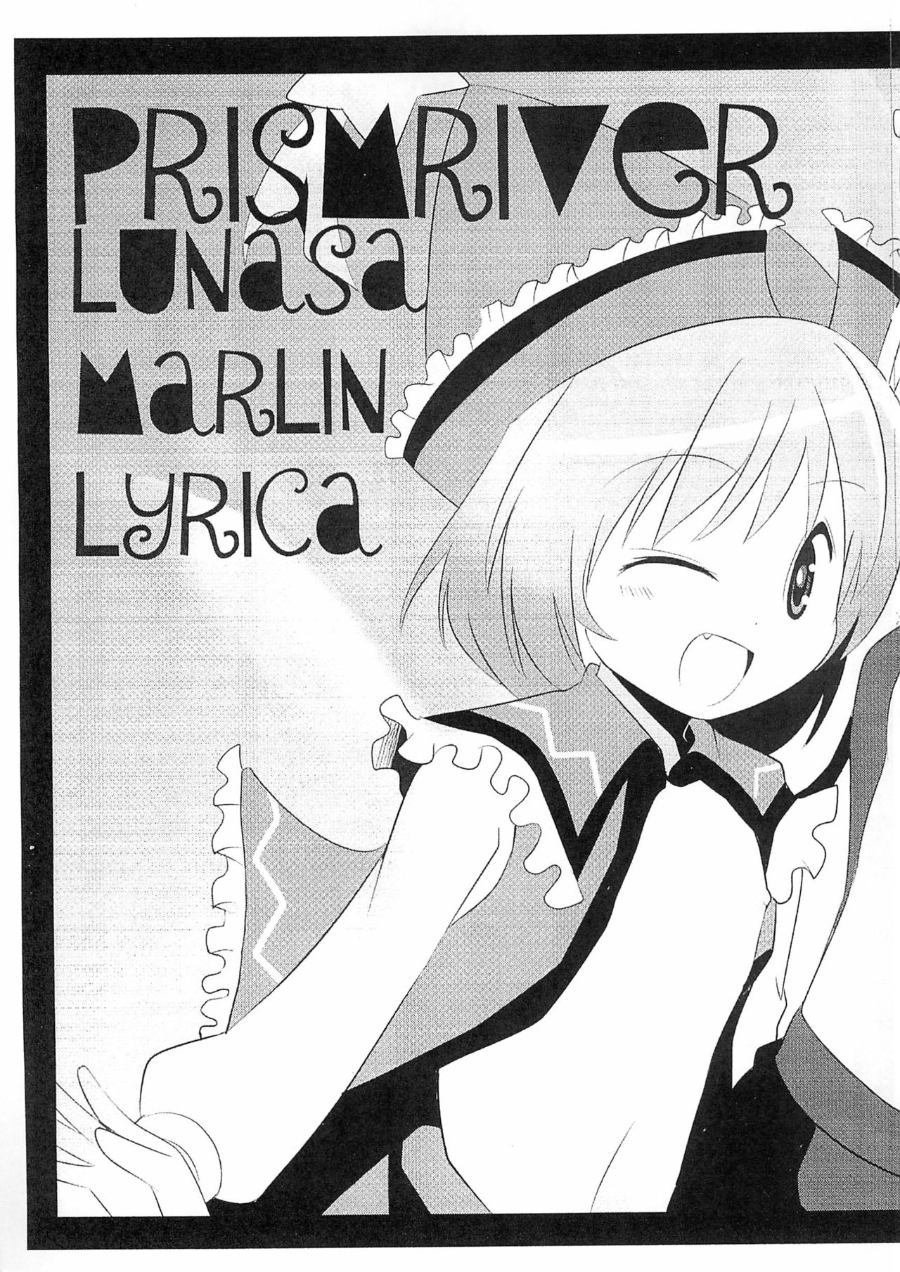 (Yuumei Sakura) [Nyaa. to Hidamari (Takamoto Akisa)] Haru no Ehon (Touhou Project) page 11 full