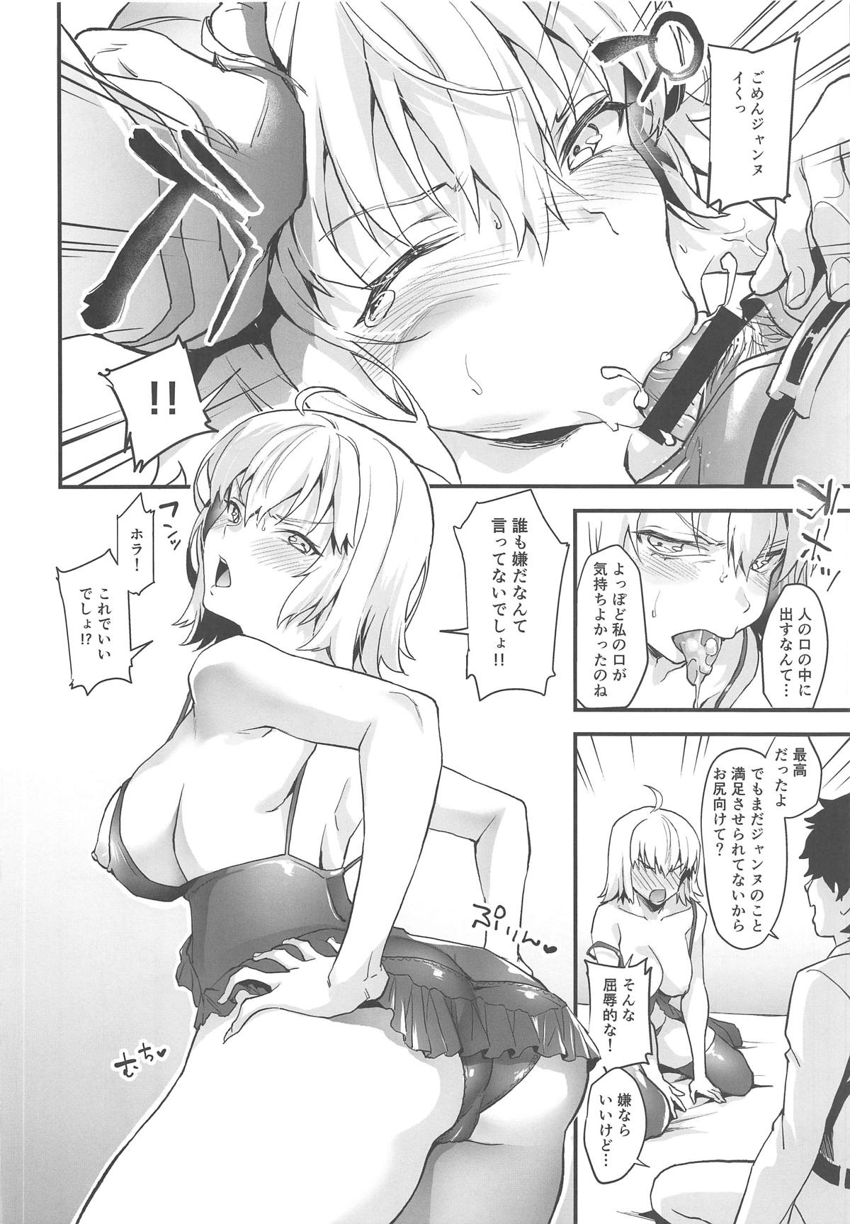 (C95) [sagejoh (sage joh)] Hatsutaiken, Jeanne (Fate/Grand Order) page 9 full