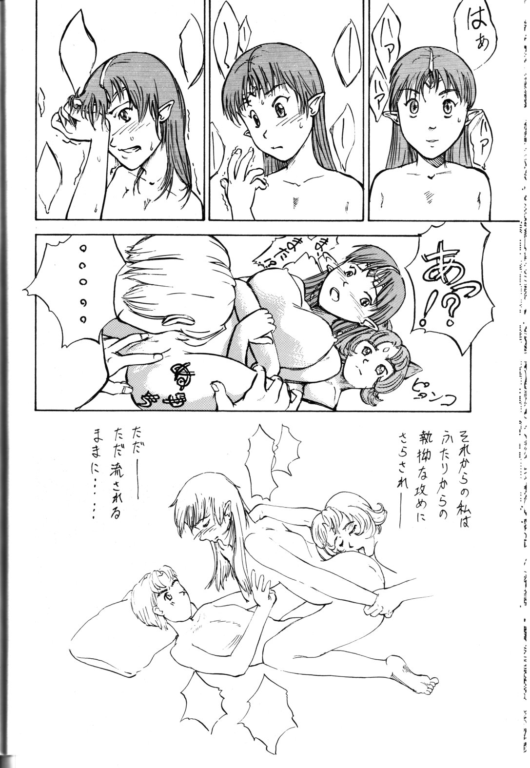 (C59) [Oretachi Misnon Ikka (Misnon the Great, Misnon Blue)] TUIHOU-KAKUGO Ver 4.0 (Seikai no Monshou) page 34 full