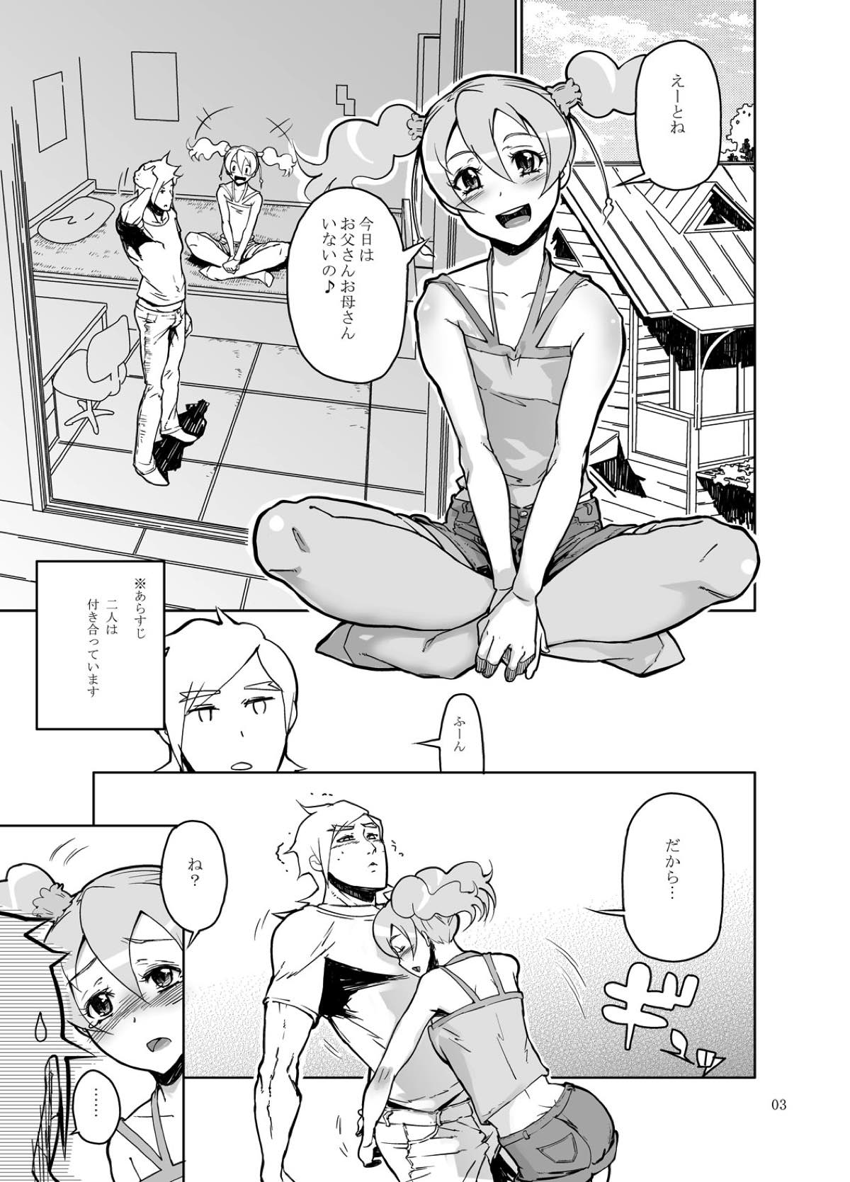 (C77) [Kurohonyasan (Yamashita Kurowo)] Setsu Ai (Fresh Precure!) page 2 full