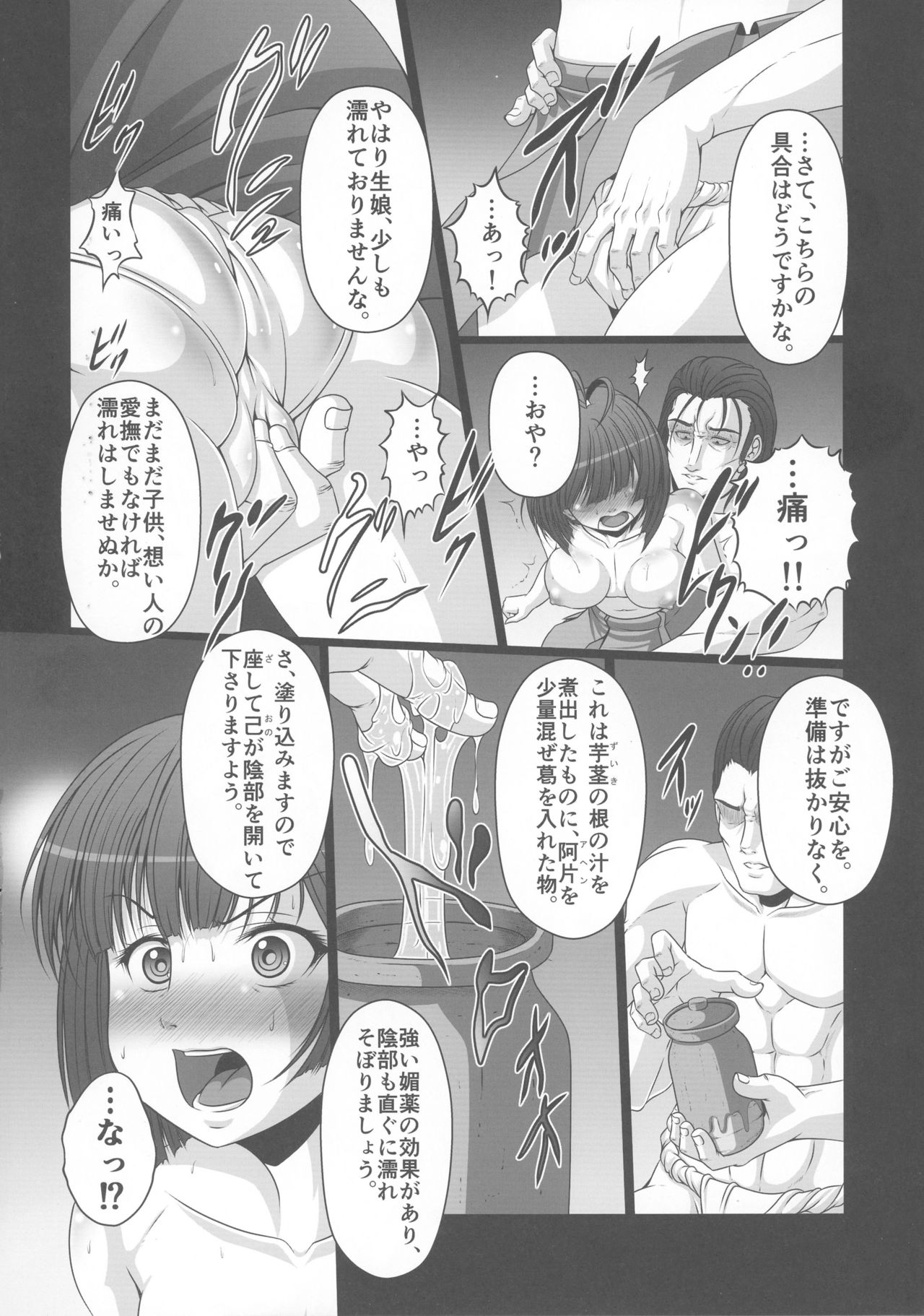(C90) [AMAGI AN IRONWORKS (Ebisu)] HUBBY`S BLOCK!! 23 (Koutetsujou no Kabaneri) page 7 full