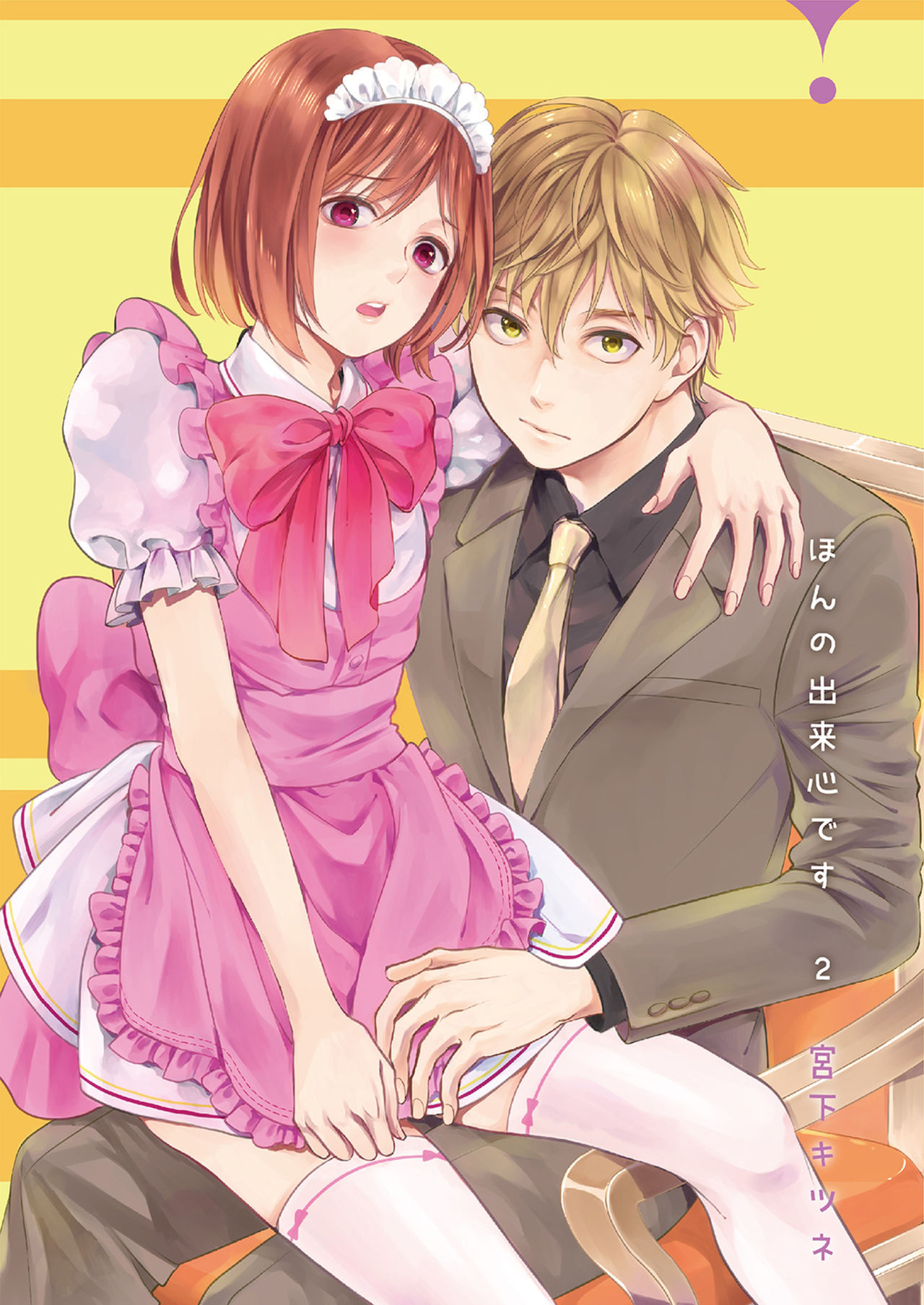 [Miyashita Kitsune] Hon no Dekigokoro desu 2 [Chinese] [瑞树汉化组] page 1 full