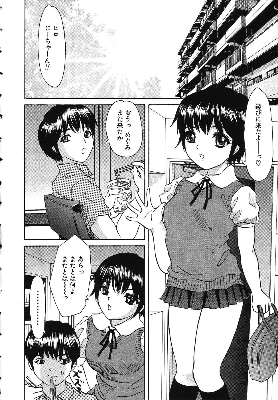 [Minekawa Reeko] Hatsu Taiken THE FIRST EXPERIENCE page 68 full