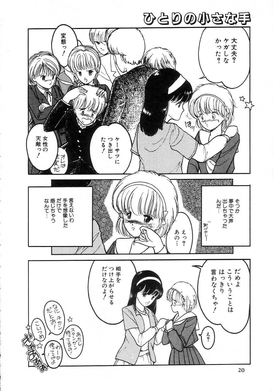 [Tonami Muka] 100% Pure Lady page 24 full