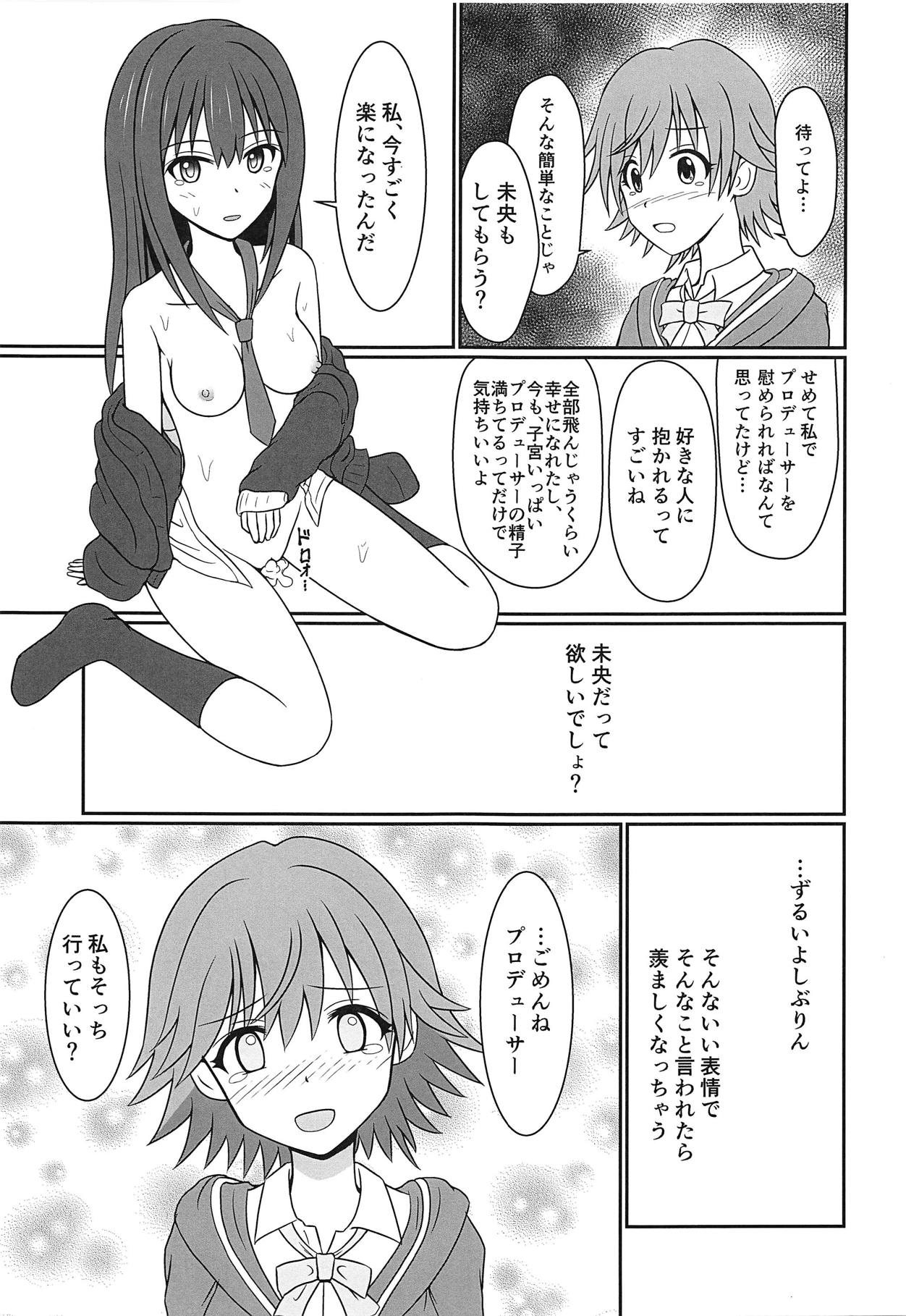 (COMIC1☆15) [Death Presso (Hanamura Shuuzou)] Broken Grass Slippers (THE IDOLM@STER CINDERELLA GIRLS) page 12 full