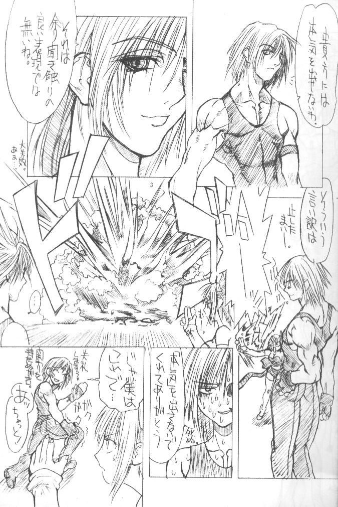 (C58) [Power Slide (Uttorikun)] BOIN NI (Dead or Alive) page 6 full