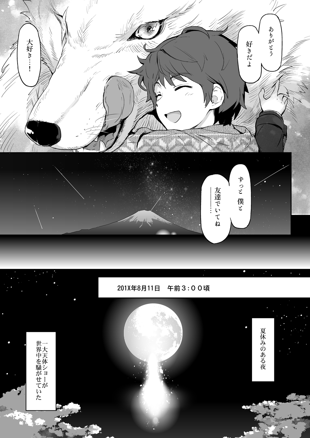 [Marinconia (Sumimaru Mary)] Traumatic Phantasm #03 [Digital] page 7 full