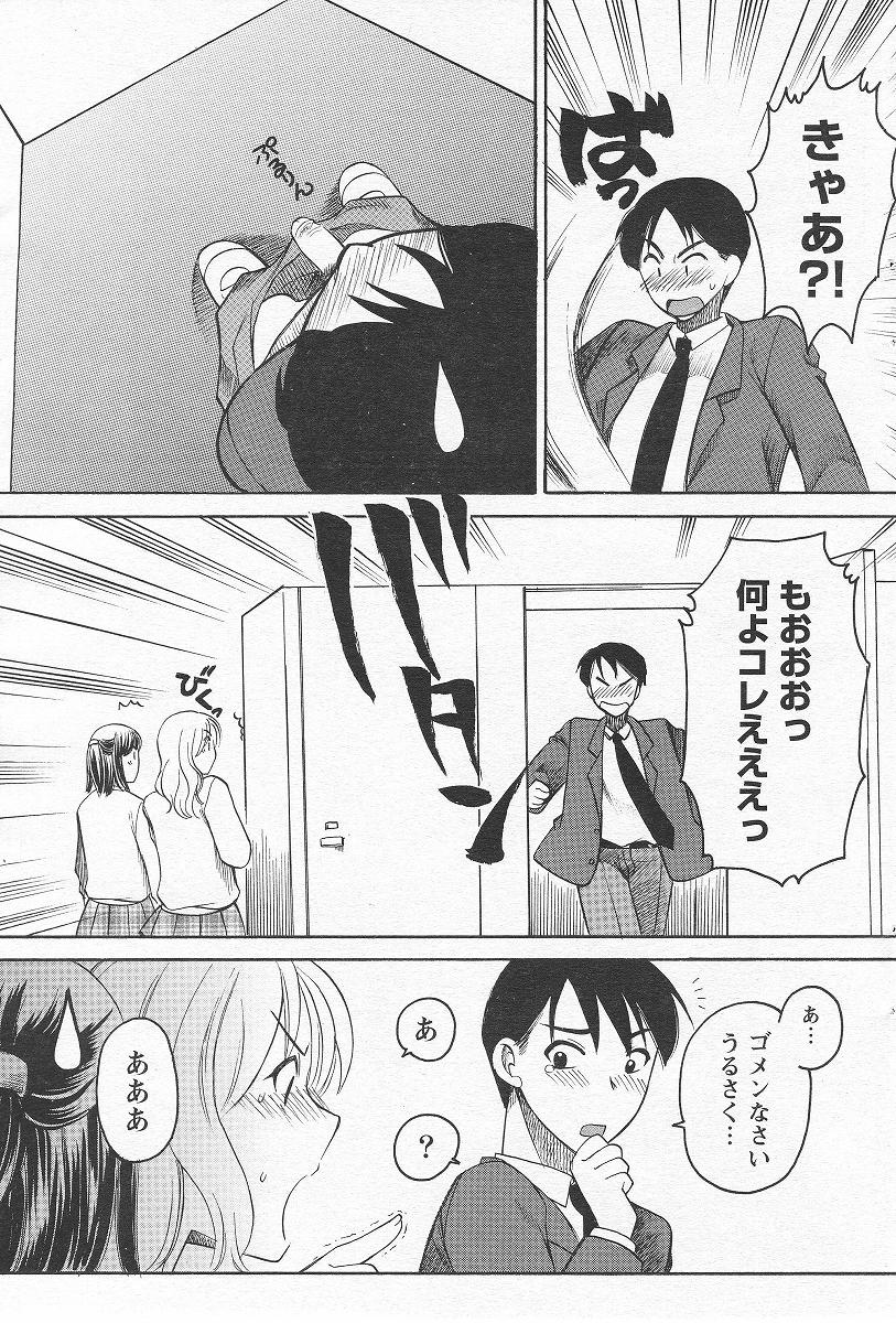 Megumi_Ureshino_-_Kanoujo_no_Karada page 27 full