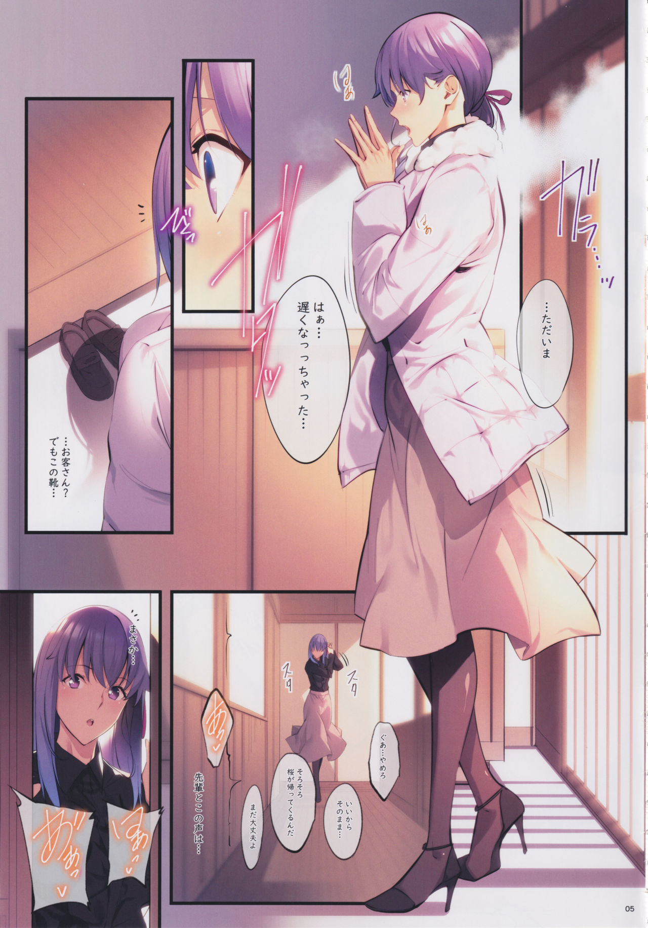 (C97) [Kodoku intelligence (Nanao)] THE BOOK OF SAKURA 4 (Fate/stay night) page 4 full