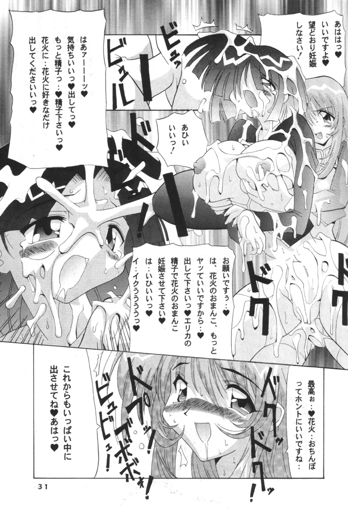 [Oohashiya (Oohashi Hikaru)] Osiruko Wars page 30 full