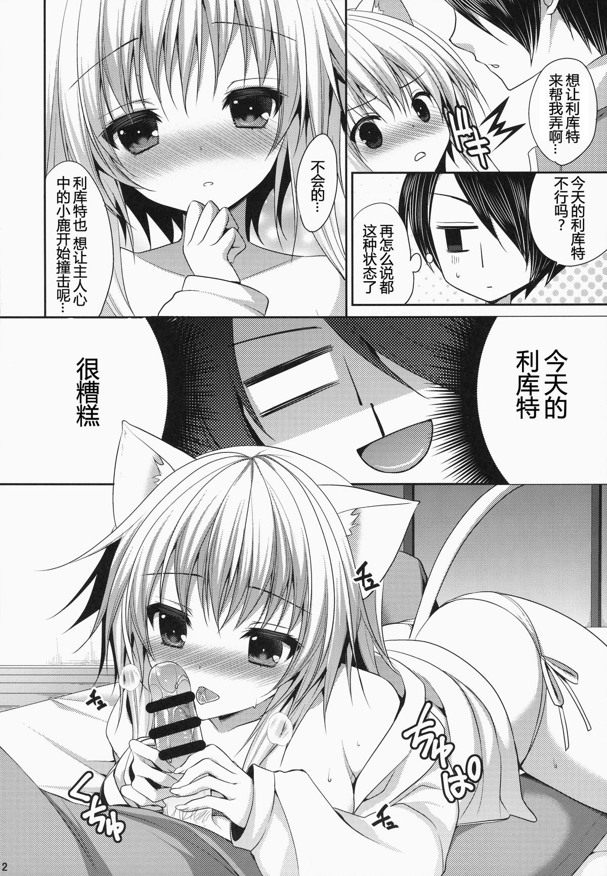 (C87) [ALMISM (Minatsuki Alumi)] Bitter na Coffee to Sugar na Milk Dokidoki Cyuuihou [Chinese] [CE家族社] page 12 full