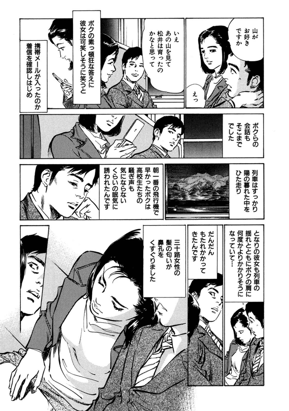 [八月薫] 八月薫全集 第3巻 働くカラダ (2) page 22 full