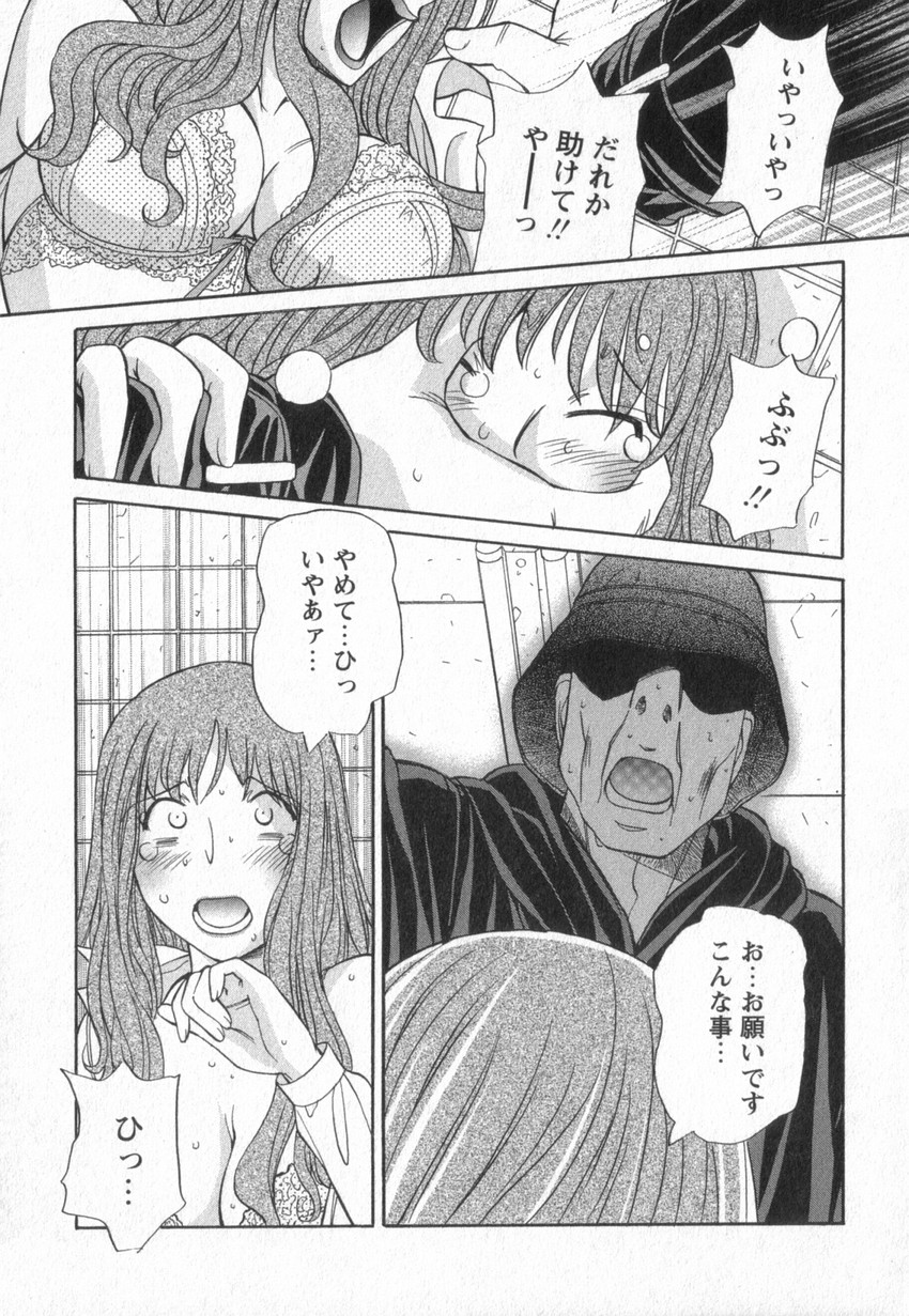 [Amitsu-sou] Happy Valley page 18 full