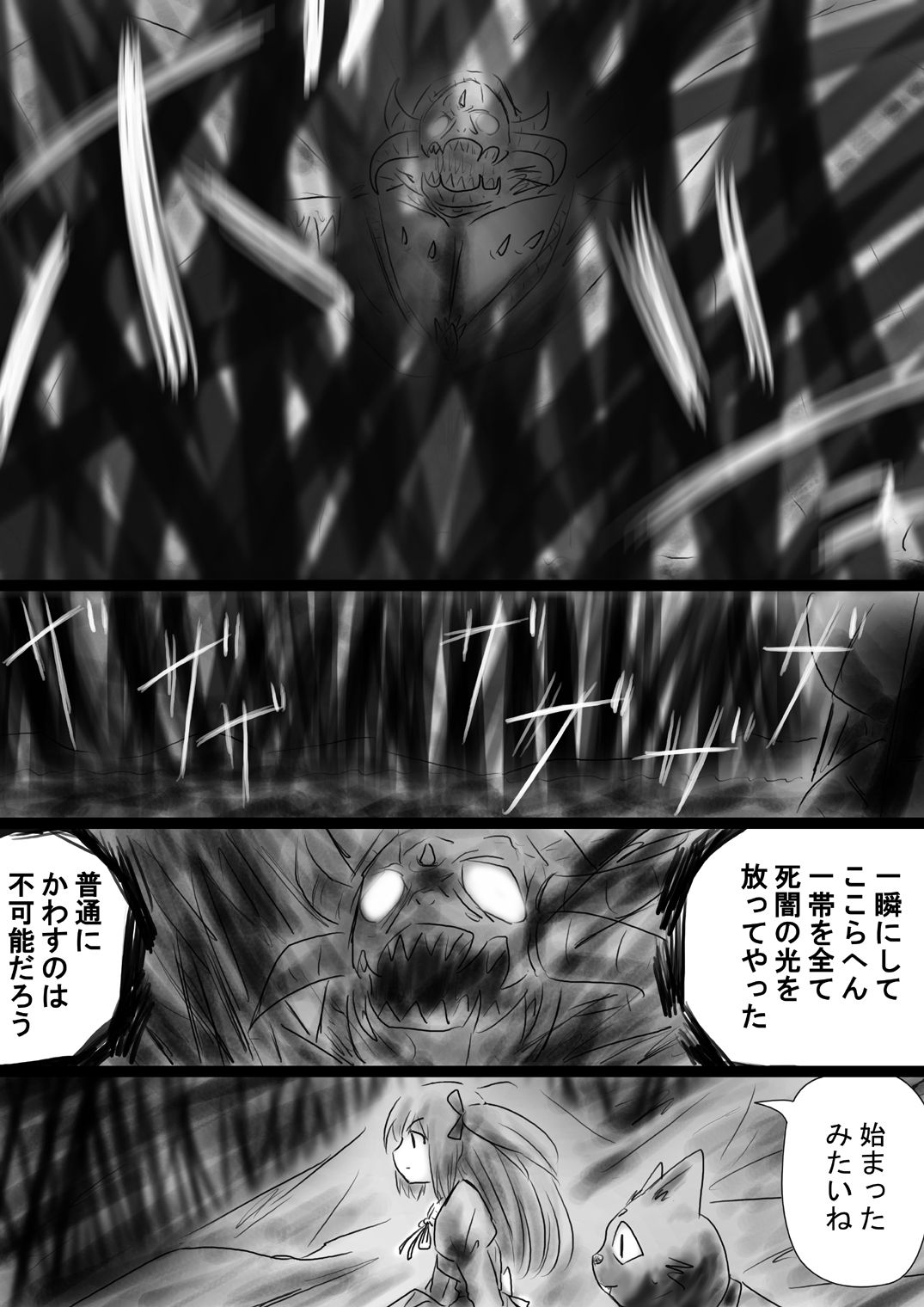 [Dende] Fushigi Sekai -Mystery World- Nonona 35 ~Nonona vs Shi no Daimaou Negaronjigiba, Yosougai no Kyoufu Muryokuka Kutsujoku Kyoukan Ingoku~ page 32 full