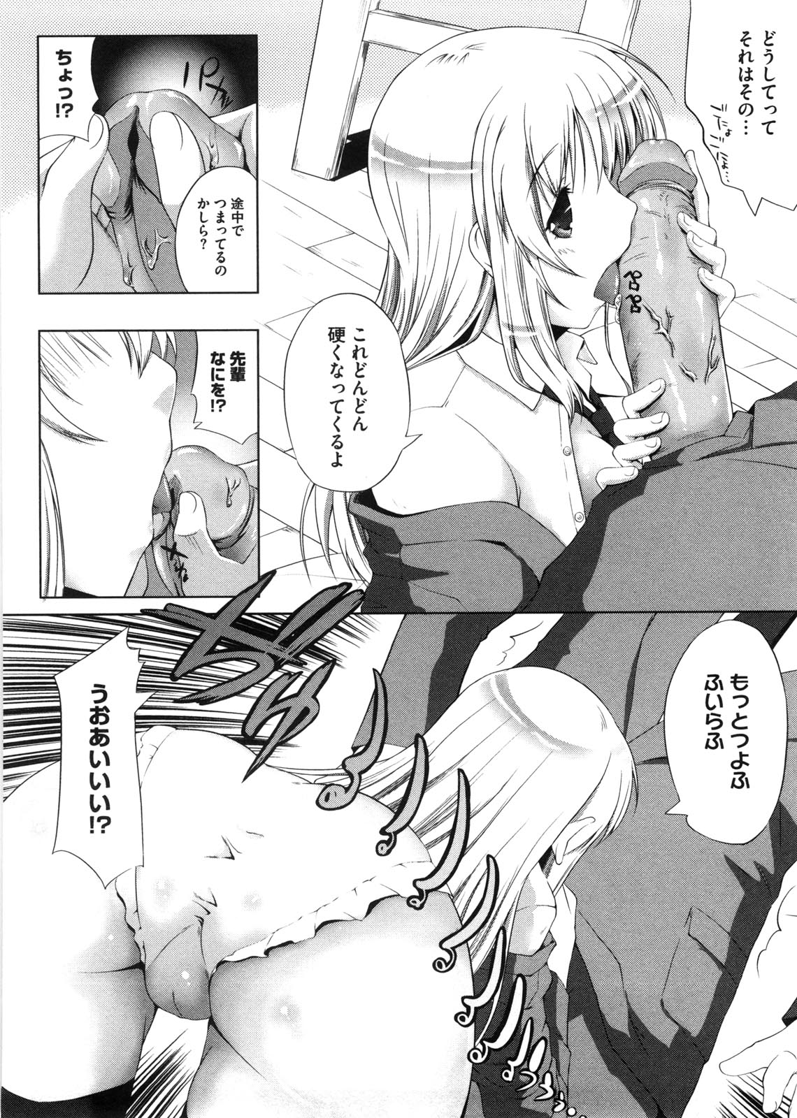 [Kaiduka] Punyu! Chichi Mania page 17 full