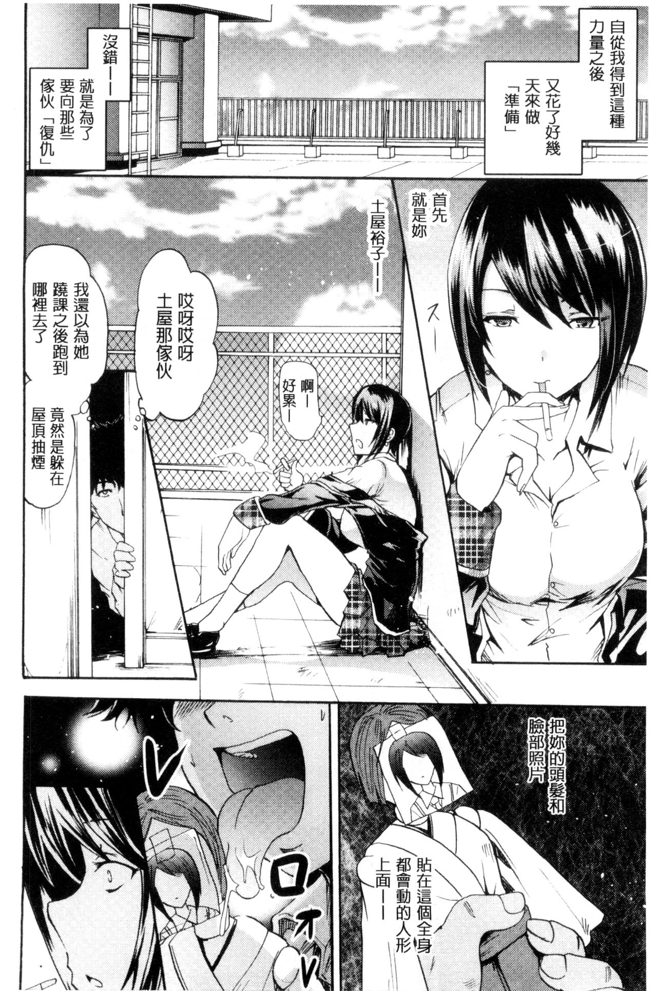 [Yokoyama Naoki] Siren ~Kyousei Saimin Keitai~ [Chinese] page 16 full