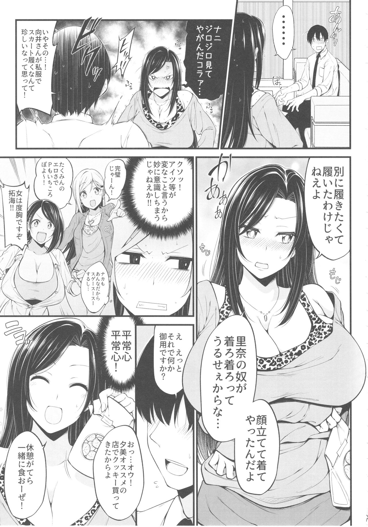 (CiNDERELLA ☆ STAGE 6 STEP) [Nankyoku (Sirokuma)] Mukai Takumi no Funtou (THE iDOLM@STER CINDERELLA GIRLS) page 7 full