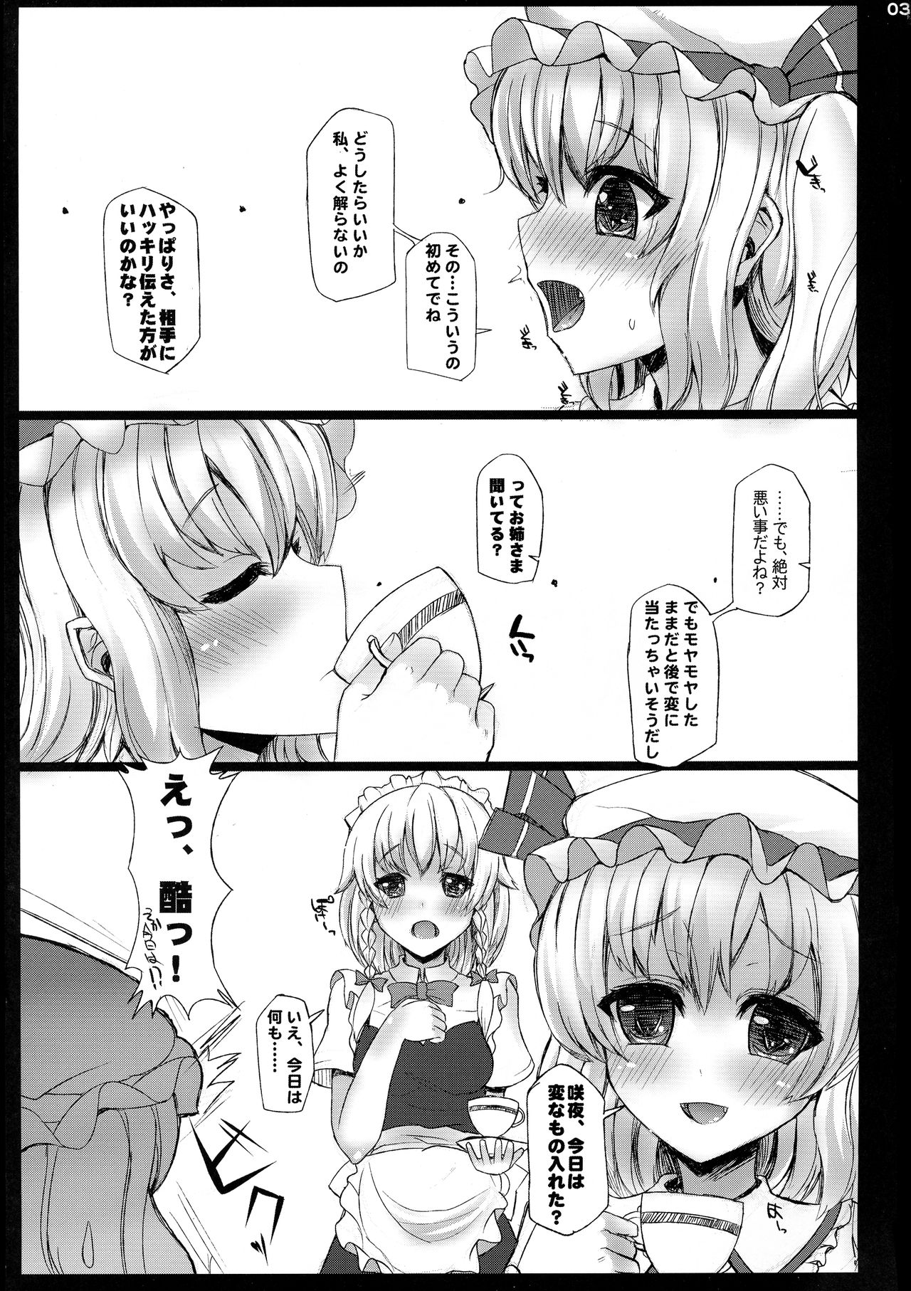 (C79) [Inst (Interstellar)] MILK (Touhou Project) page 3 full