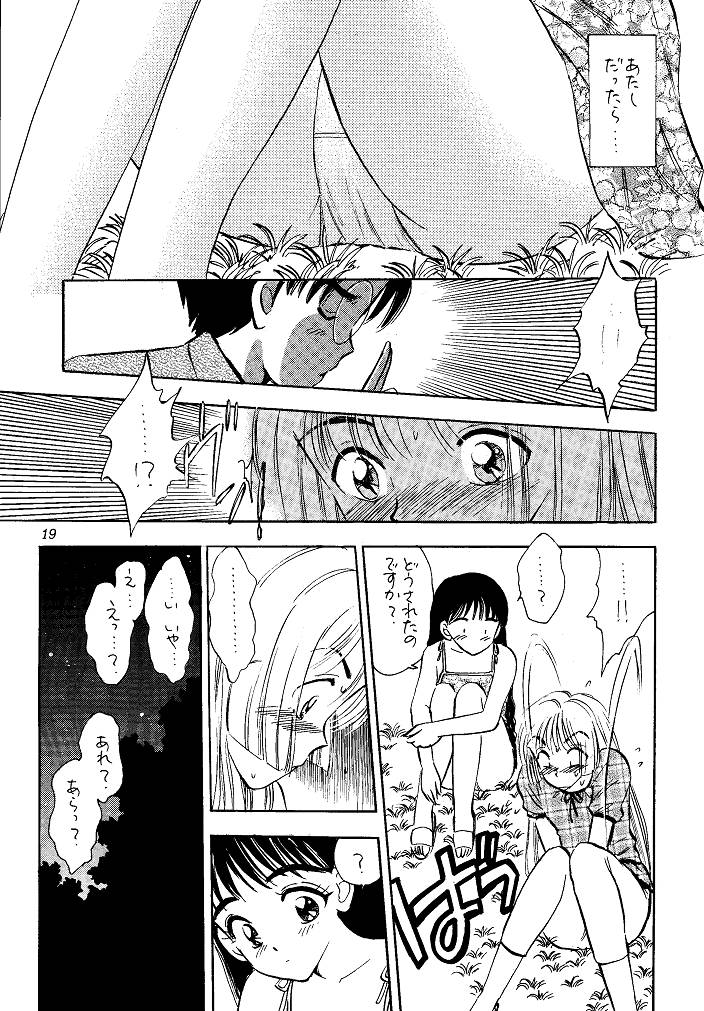 (CR29) [Mystic Chord (Gyro Amarume)] I SPY ~HY SPY Kanketsuhen~ (Cardcaptor Sakura) page 19 full