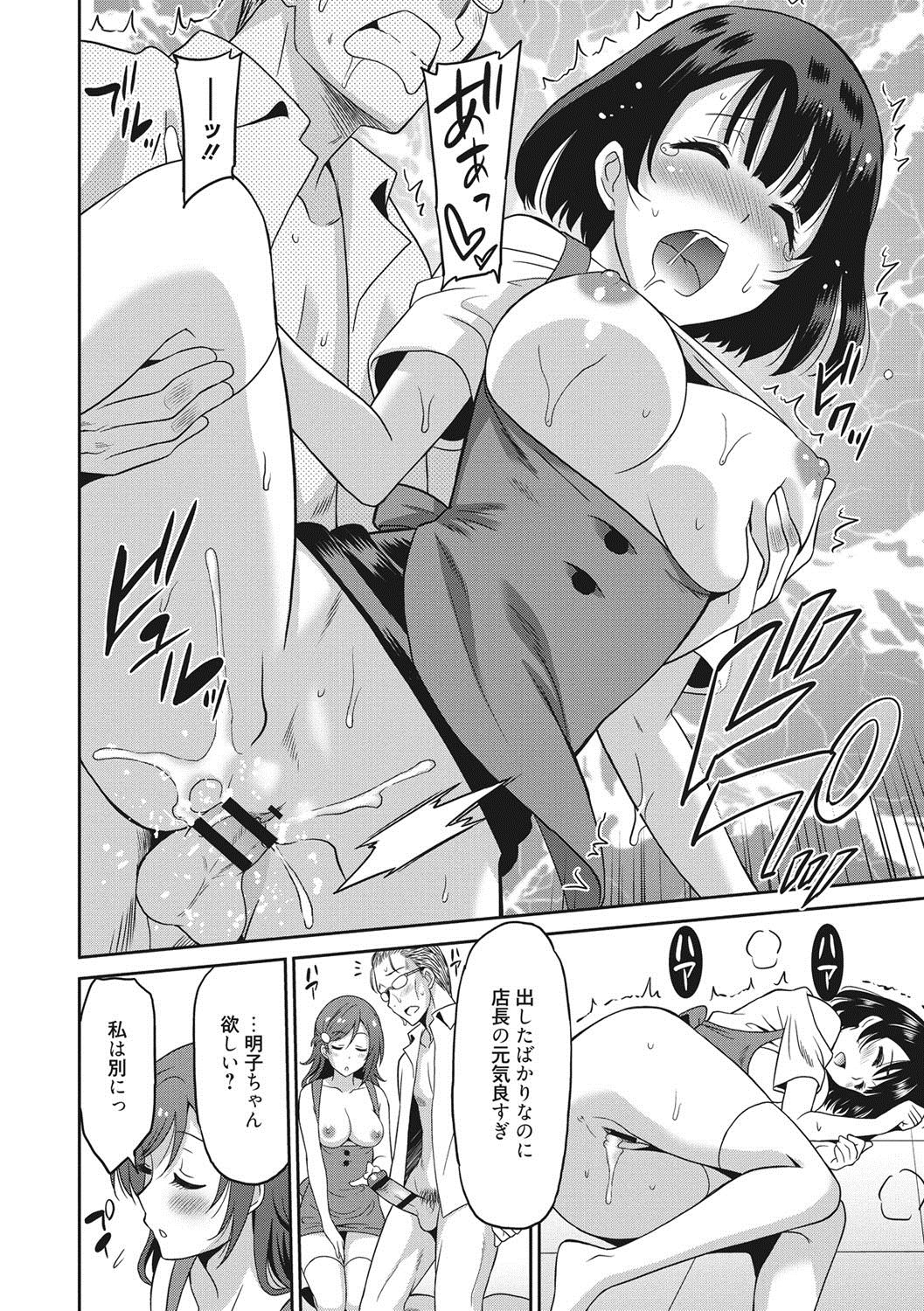 [Otono Natsu] Hataraku Onnanoko [Digital] page 205 full