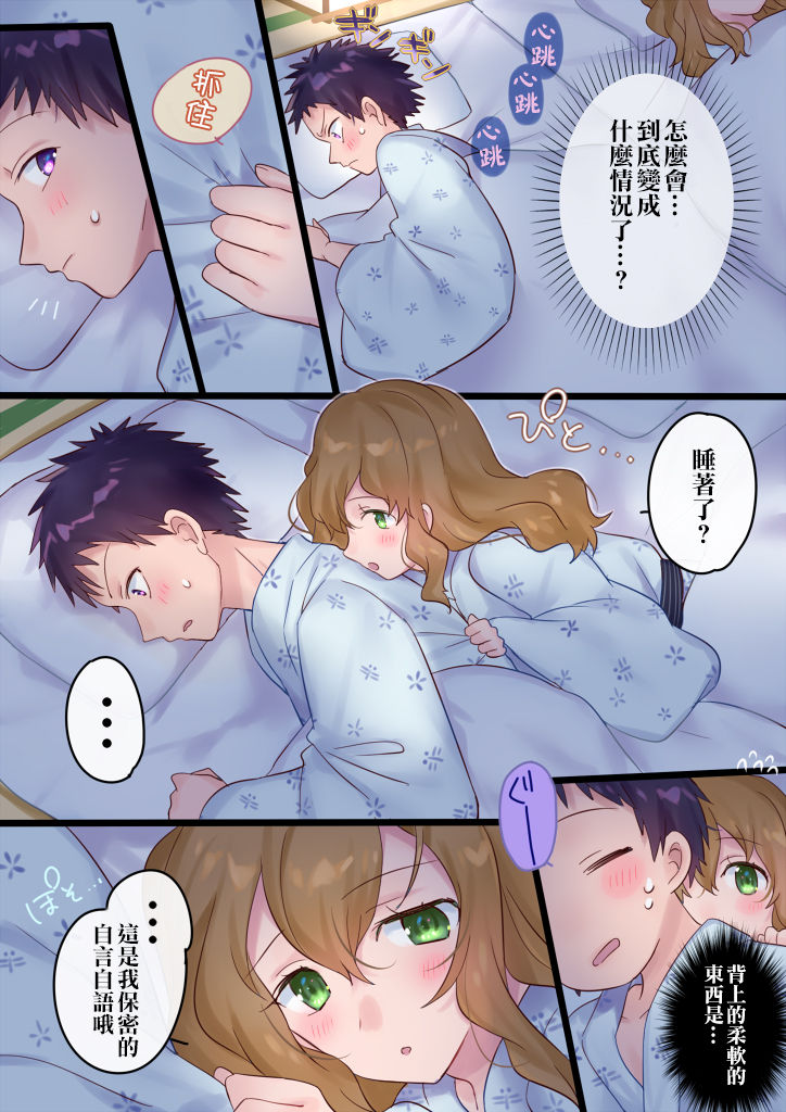 [Mashiro no Hihoukan] Onnayu ni kirikawarimasu! [Chinese] [瑞树汉化组] [Digital] page 48 full