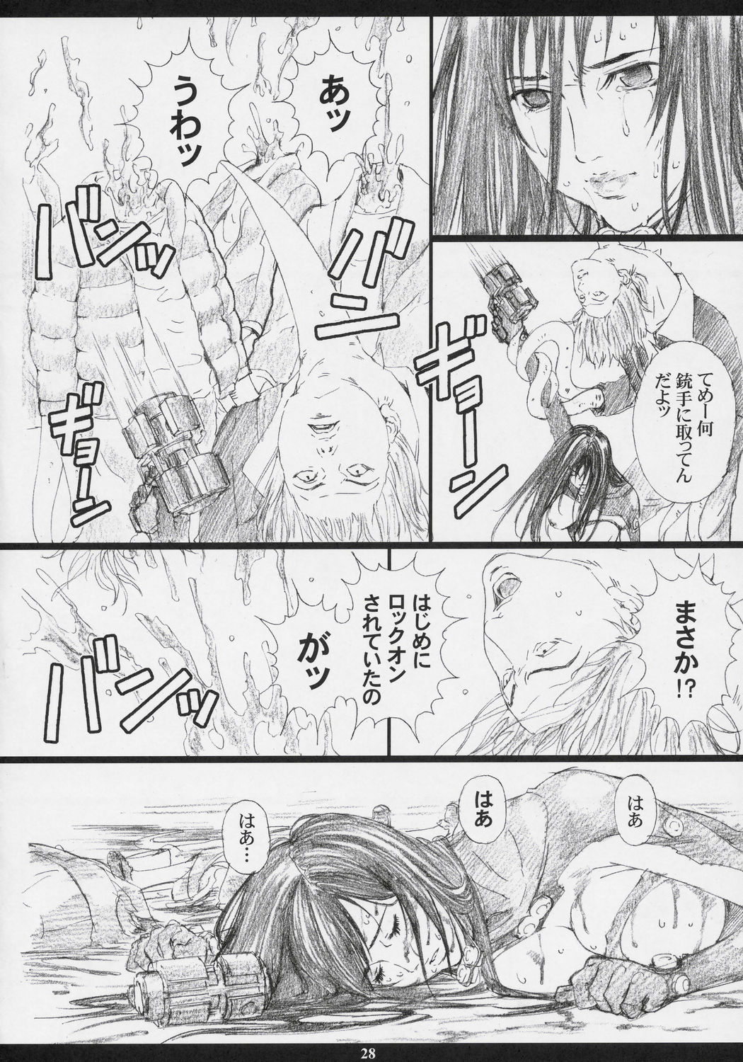 (C69) [M (Amano Ameno)] GAMTZ (GANTZ) page 27 full