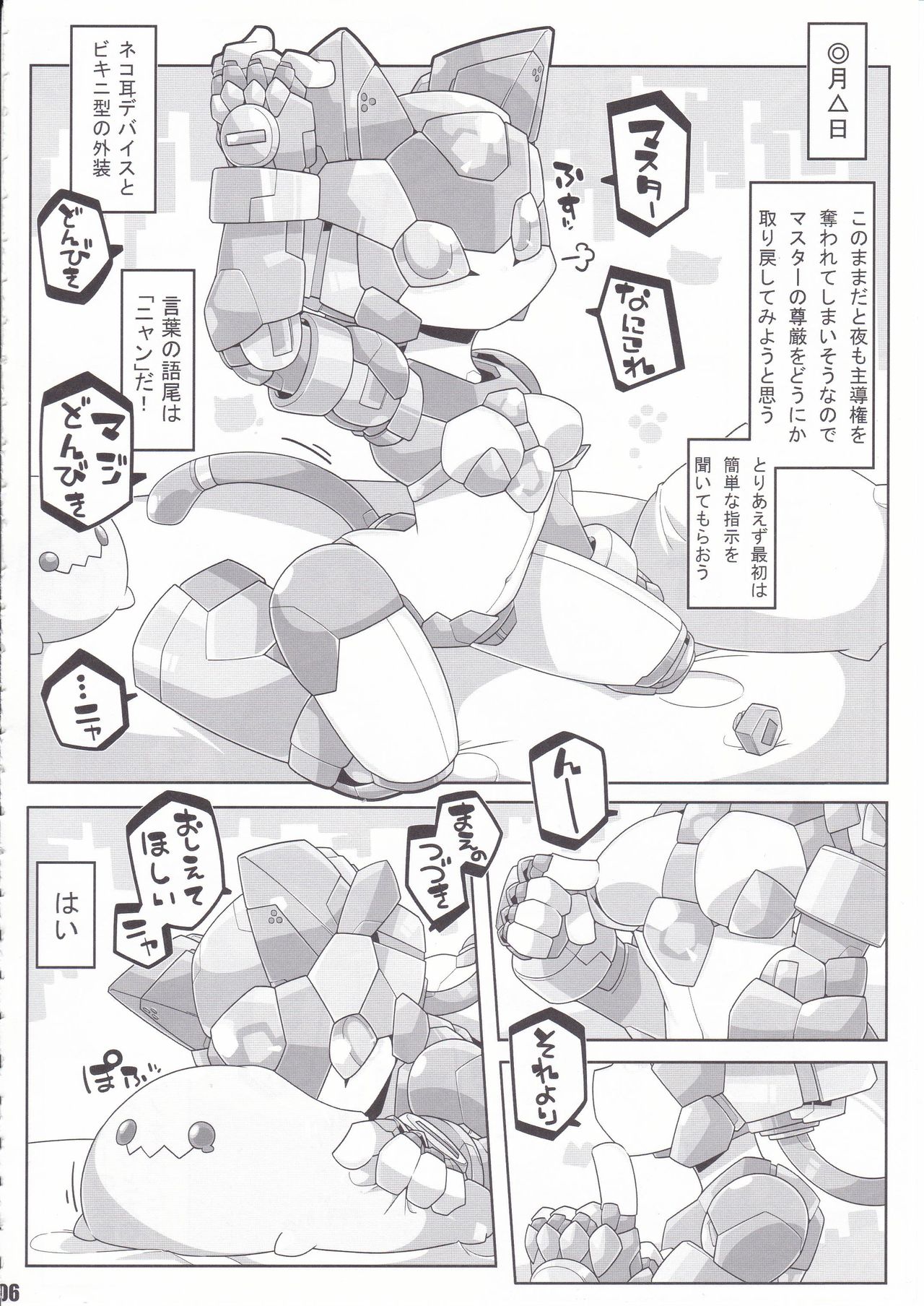 [Workaholic] Overclock Girls page 7 full