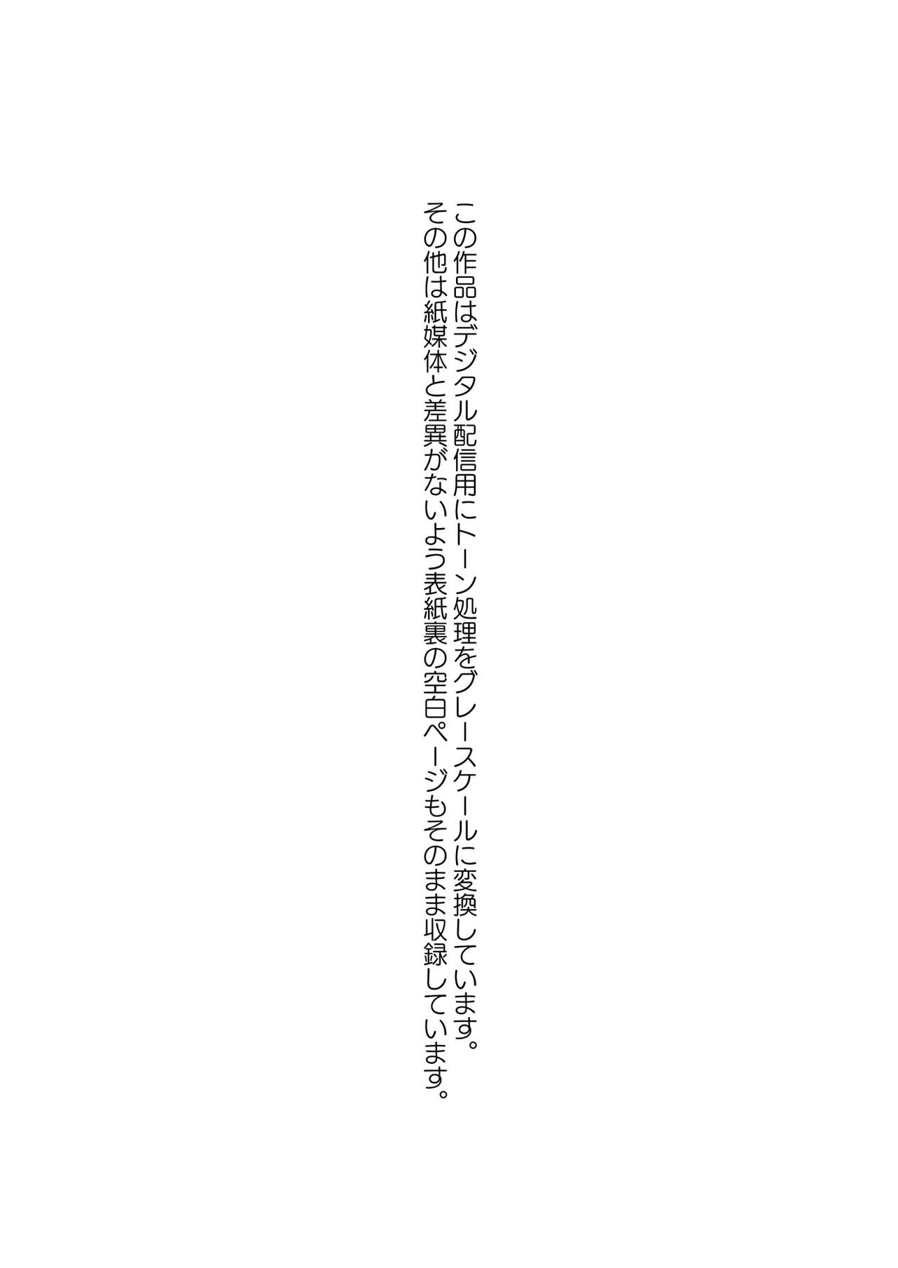 [Wave (HHH)] Santa Suzuya no Present (Kantai Collection -KanColle-) [Digital] page 4 full