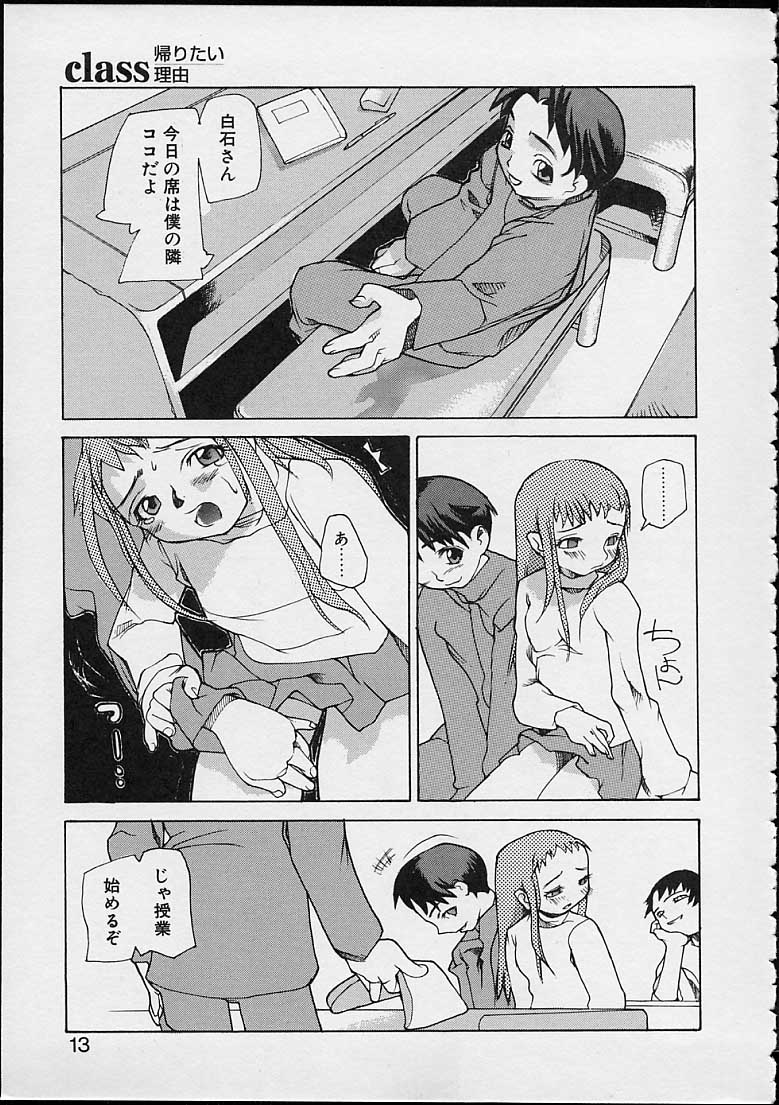 [Tomoe Tenbu] Ankoku Gakushuu Kichi no Soto page 15 full