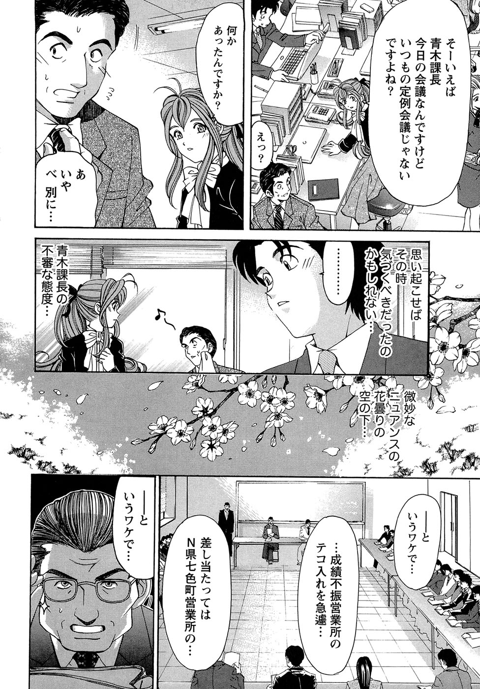 [Kobayashi Takumi] Virgin na Kankei R 1 page 19 full