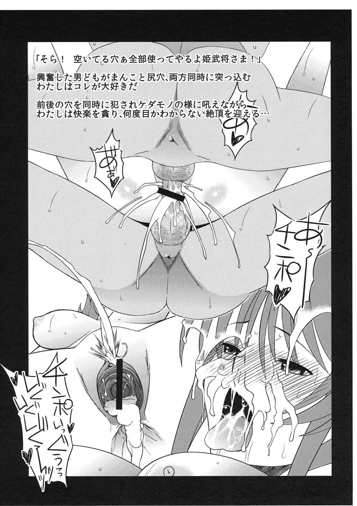 (C82) [Sanazura Doujinshi Hakkoujo (Sanazura Hiroyuki)] Kaijou Gentei Muryou Haifu Shibata Katsuie (Oda Nobuna no Yabou) page 6 full