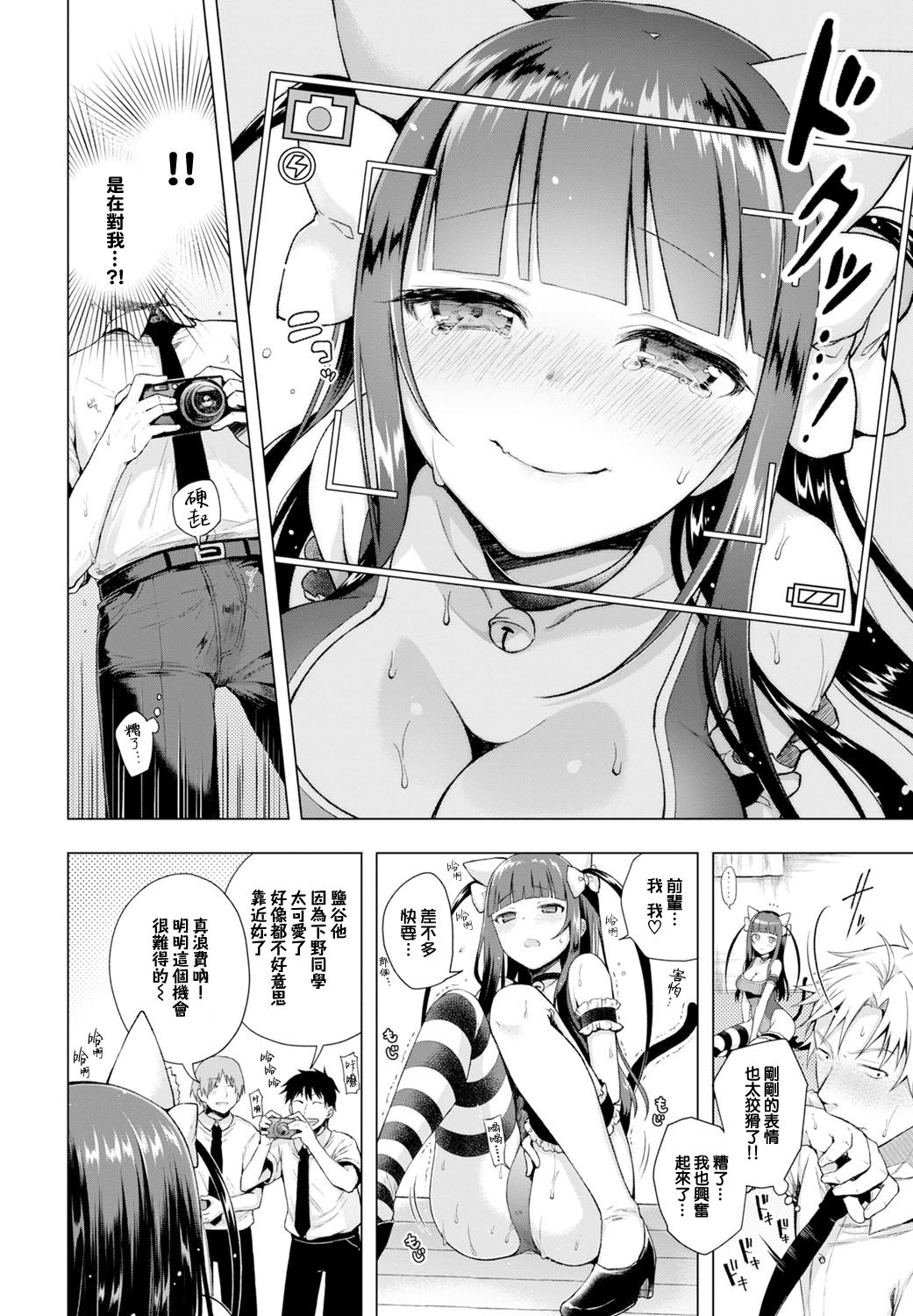 [Suzuki Akoni] Majimena Aitsu ni Ani Ken no Ore ga Oshiete Yareru Koto Sono 2 (COMIC BAVEL 2016-11) [Chinese] [無邪気漢化組] [Digital] page 8 full