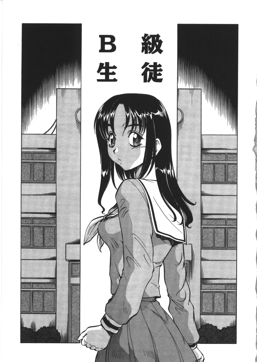 [ITOYOKO] Nyuutou Gakuen - Be Trap High School page 5 full