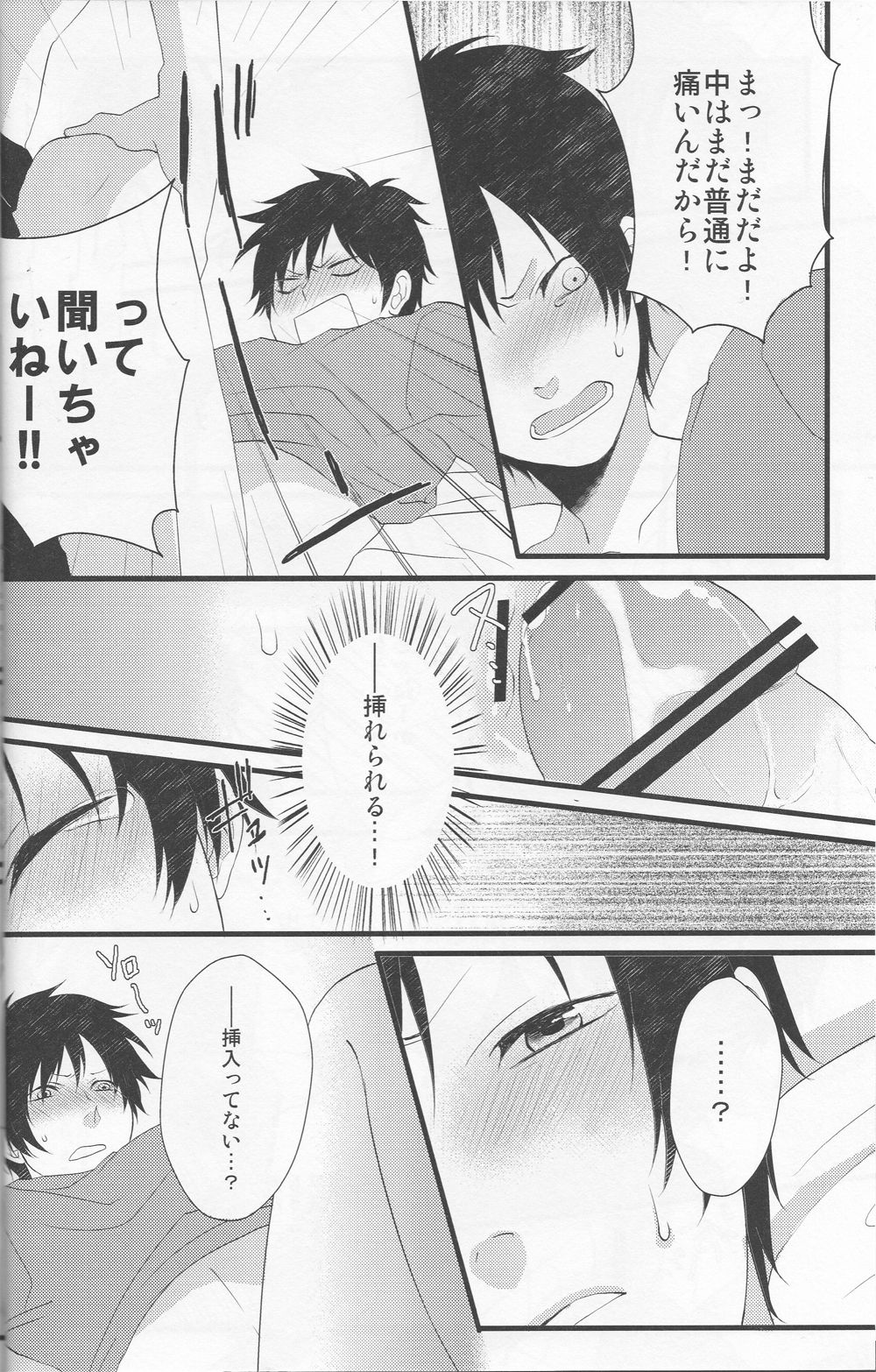 [EARTHEATER] Working Ahead - Durarara doujinshi (Yaoi-Sei) Japanese page 26 full