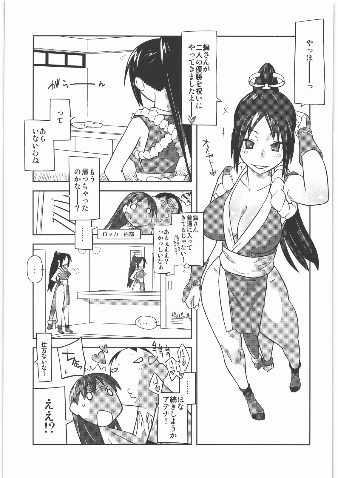(C78) [Kacchuu Musume (Nishitsuki Tsutomu, Ouma Bunshichirou, Tankitou)] COFFIN MAKER III (The King of Fighters) page 38 full