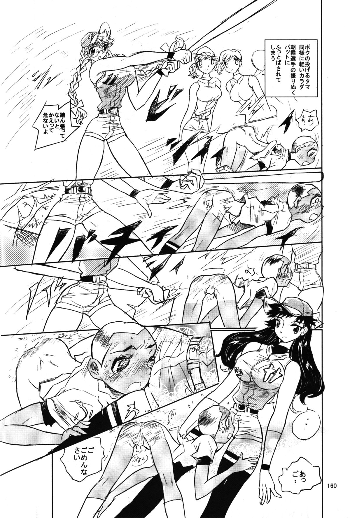 [Ichizo Shouten] Girl Beats Boy Baseball Extra page 13 full
