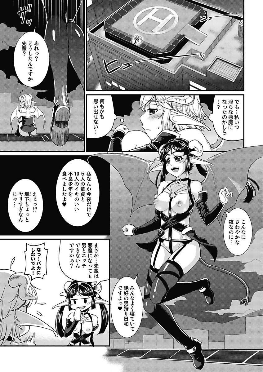 [mAn] Asoko ga 100-bai Kimochii ~Kaikan MUGEN Rensa Fukujuu Keiyaku~ Chuukan [Digital] page 42 full