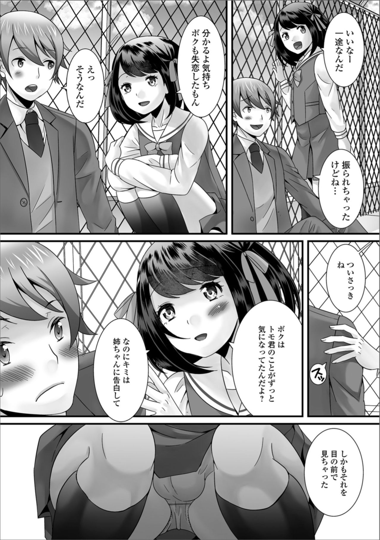 [Anthology] Gekkan Web Otoko no Ko-llection! S Vol. 35 [Digital] page 5 full
