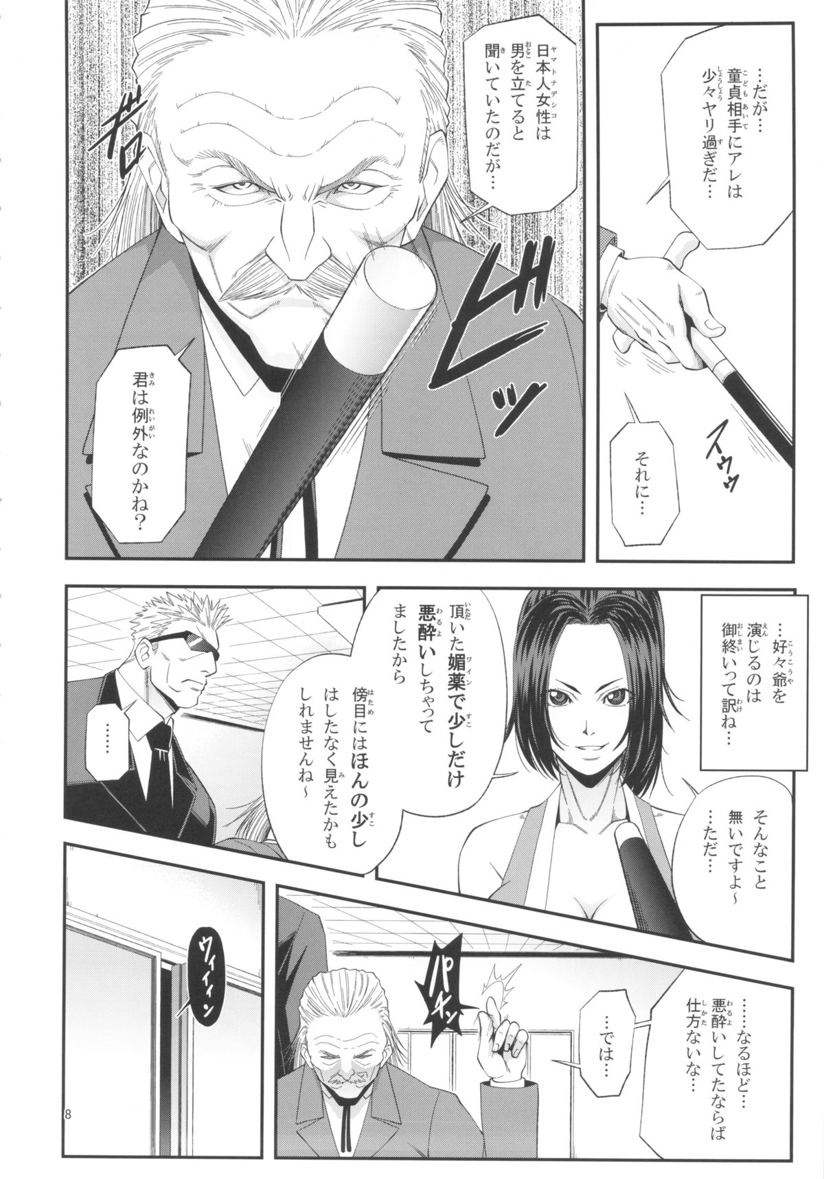 [Tokkuriya (Tonbo)] Shiranui Muzan 4 (The King of Fighters) page 7 full