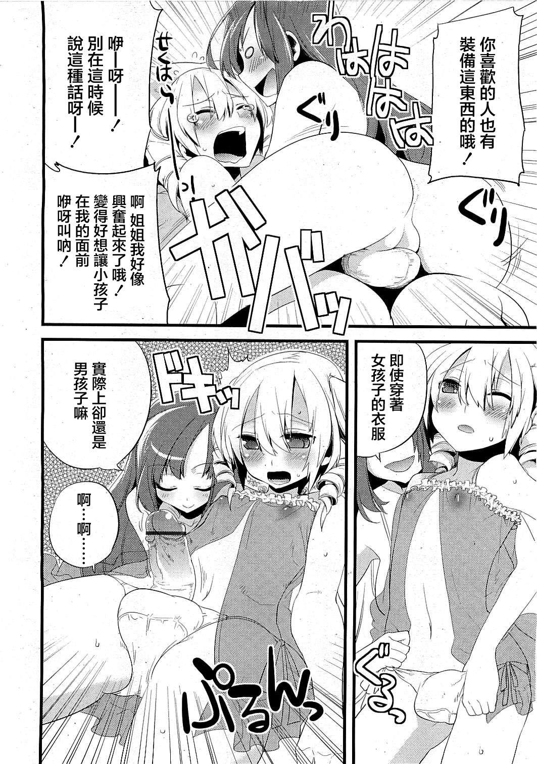 [Suemitsu Dicca] Majissu - Magical Incense Ch. 2 (COMIC RiN 2009-06) [Chinese] [祐希堂] page 9 full