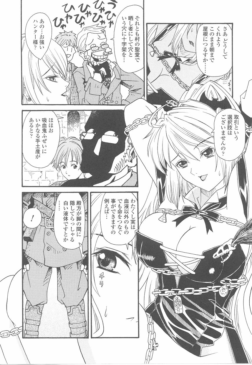 [Anthology] Fellatio Anthology Kuchiinojoku page 32 full