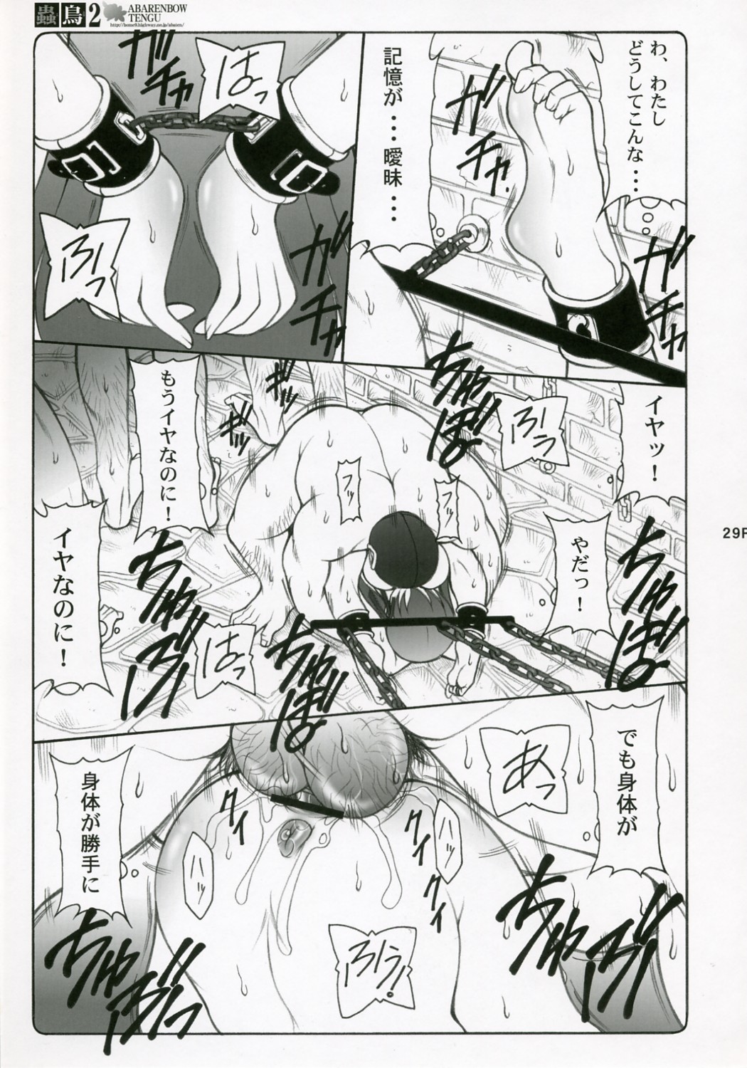 (C71) [Abarenbow Tengu (Izumi Yuujiro)] Kotori Soushuuhen (Fate/stay night) page 28 full
