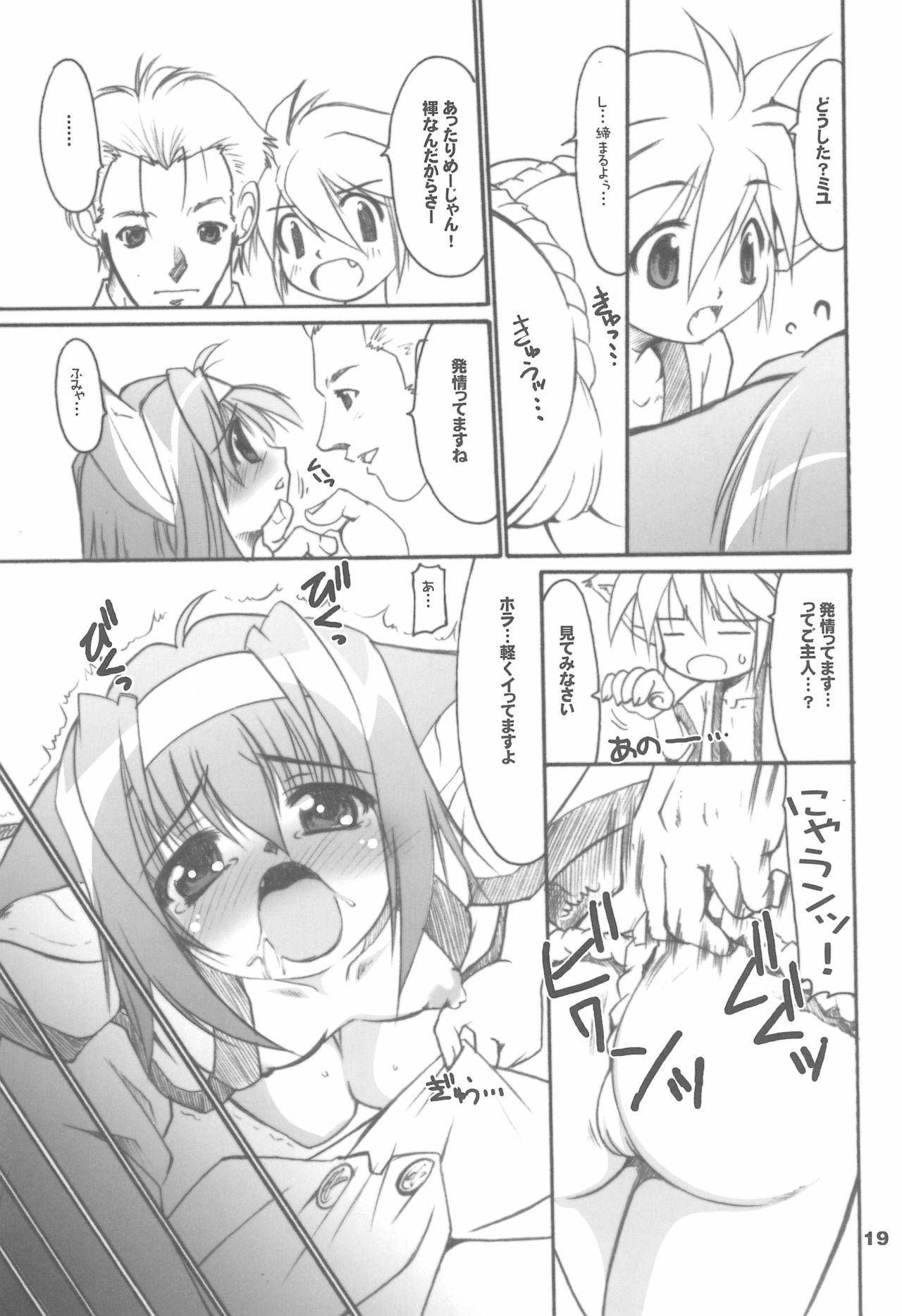 (C67) [Tenny Le Tai (Various)] You Neko Fundoshi page 21 full