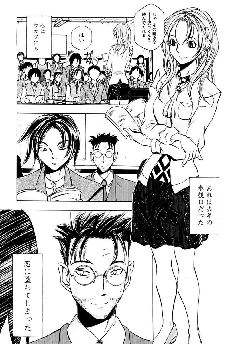 [Yuuki Tsumugi] Kantsu Gakuen [Digital] page 11 full